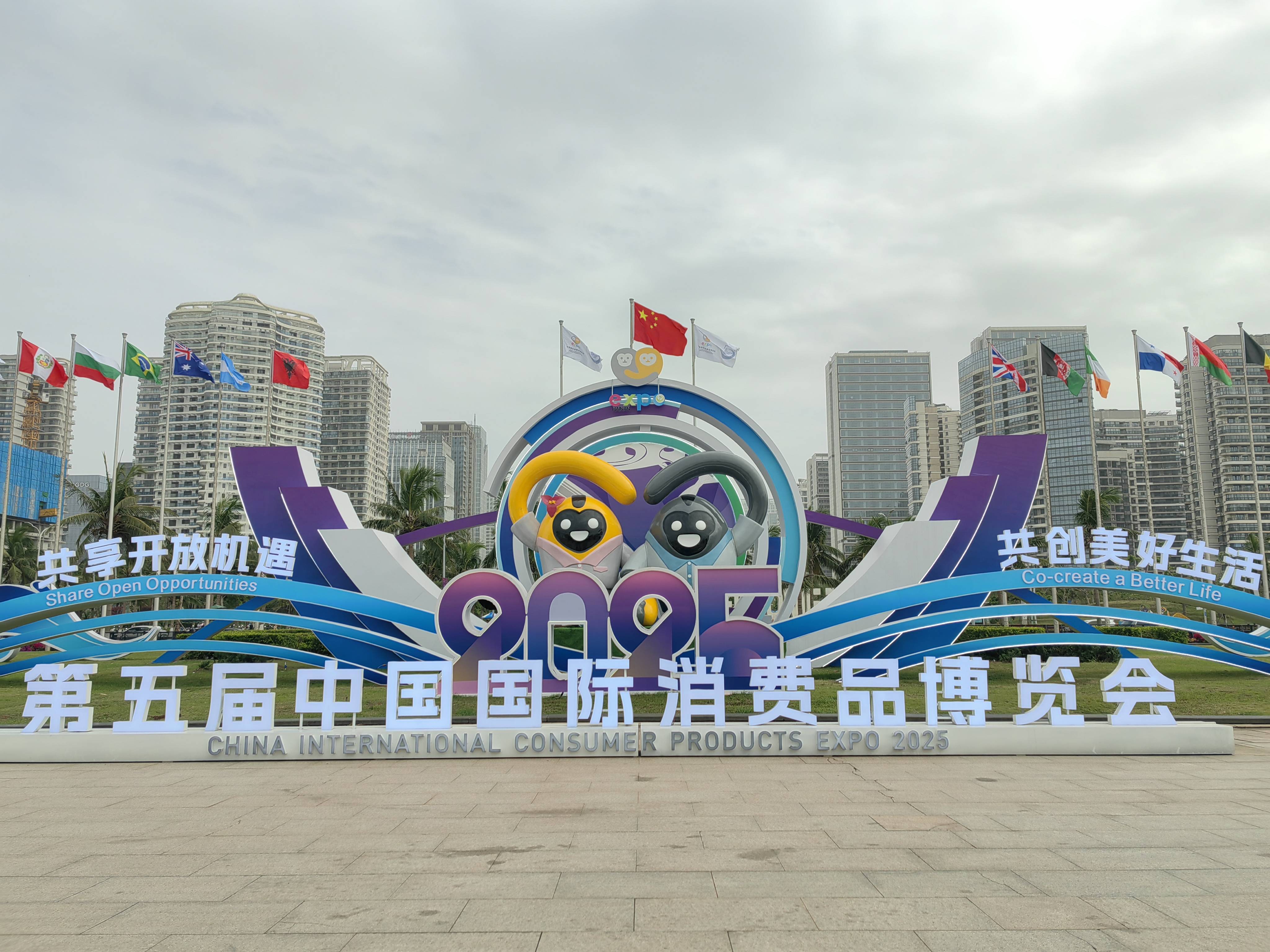 第五届消博会落幕 规模创历届新高