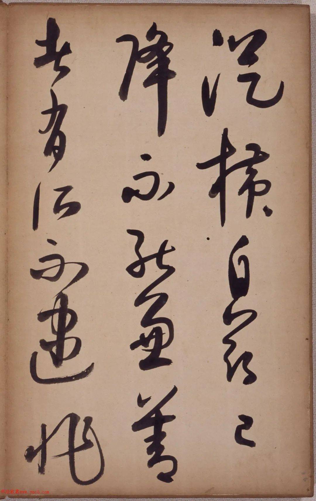 字彬臣明末清初书法家爱国诗人