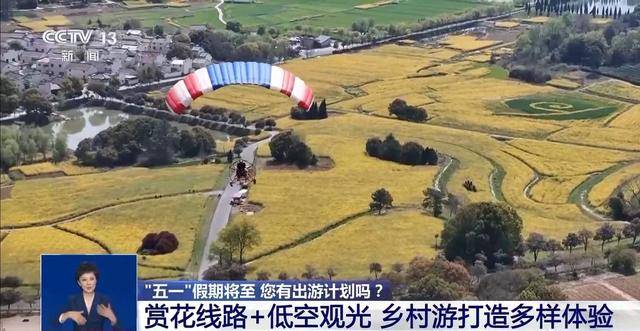 “五一”假一竞技下载期去哪还没定？从这份旅行指南挑一个出发(图4)