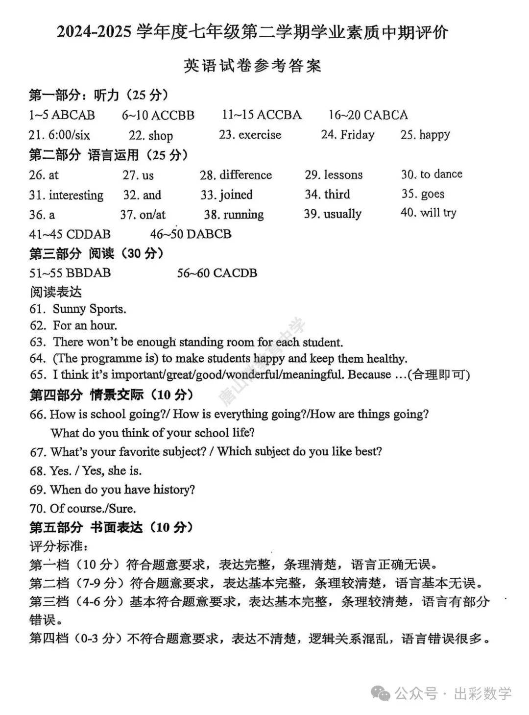 答案下载（趣找答案下载）