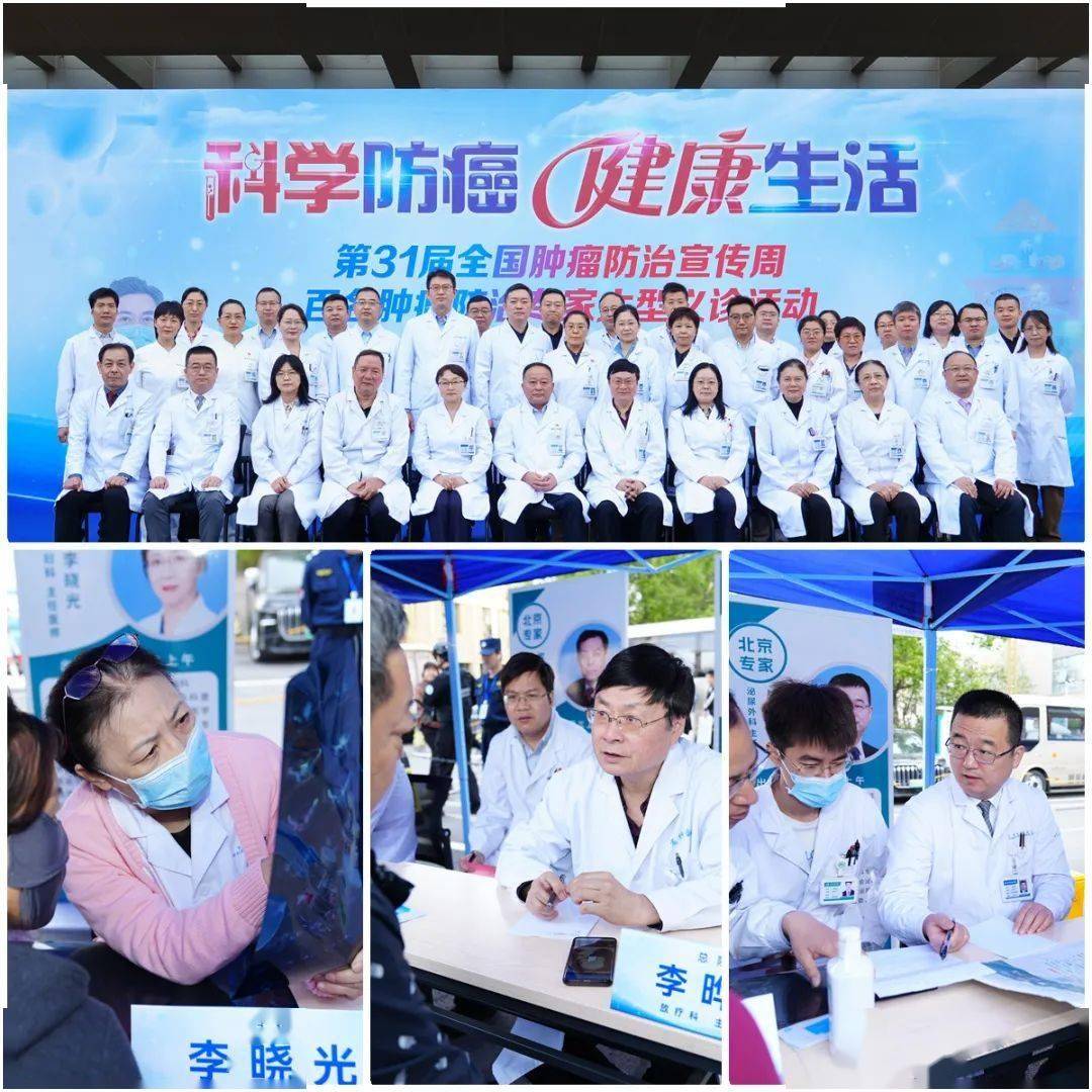 包含中國醫(yī)學科學院腫瘤醫(yī)院、護士全程協(xié)助陪同掛號號販子實力辦事的詞條
