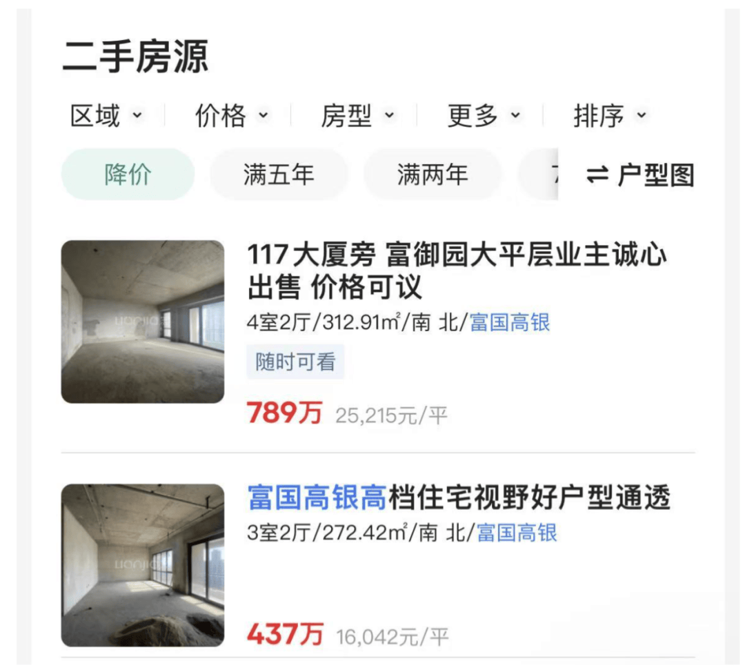 停滞近10年,“中国北方第一高楼”要复工了 停滞近10年,“中国北方第一高楼”要复工了