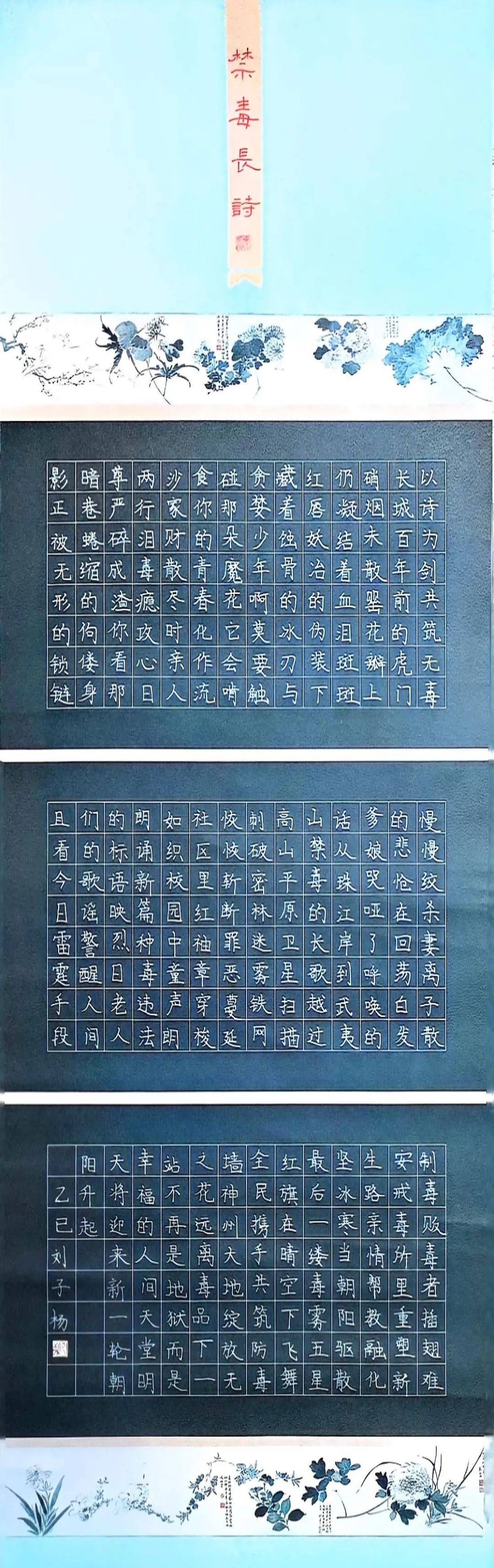 学生创意作品展