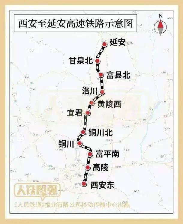 西延高铁铺轨启动,设计时速350公里,革命老区迎来高铁新时代!_ 西延高铁铺轨启动,设计时速350公里,革命老区迎来高铁新时代!_