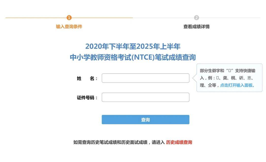 大学生英语六级成绩查询=全国大学生英语六级成绩查询