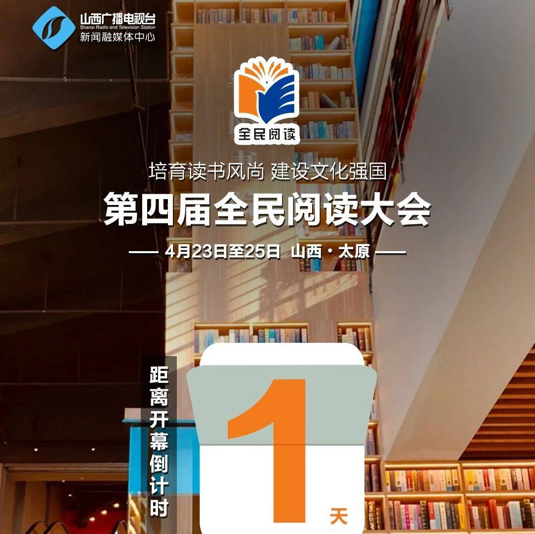 【微石楼】【第四届全民阅读大会 】 开幕倒计时1天 →_好书_活动_年度