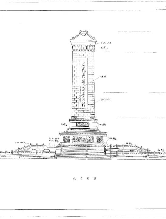 人民英雄纪念碑背后的故事