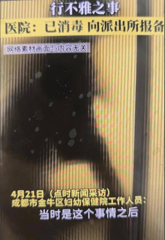 情侣在母婴室做不雅之事被逮女子年轻貌美 堪比当年优衣库事件(图3)