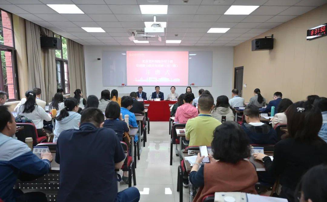 开云APP平台：开拓思想谋发展 经验共享促提升 —— 北京老年医院组织召开中层干部学习经验交流分享会(图1)