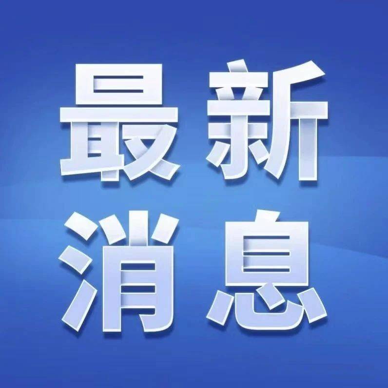 补助政策告知书!_作业_秸秆_东台
