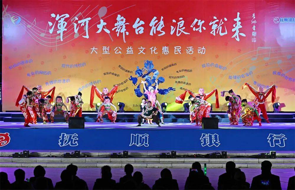 必博下载2025抚顺群文继续“开浪”