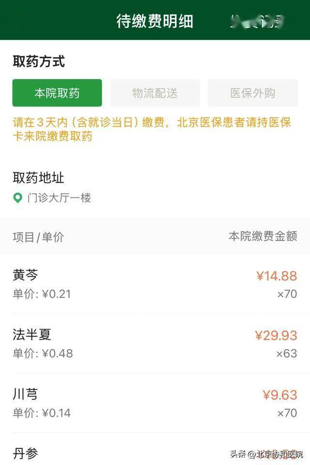 包含武漢協(xié)和跑腿掛號(hào)預(yù)約，合理的價(jià)格細(xì)致的服務(wù)-的詞條