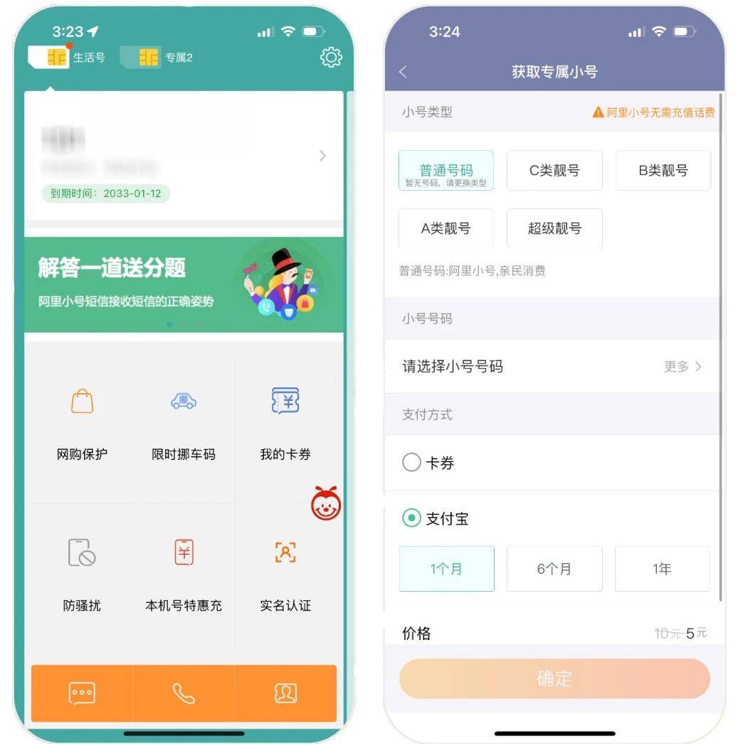 阿里旗下虚拟号码平台将关停,已有10年历史_小号_用户_短信