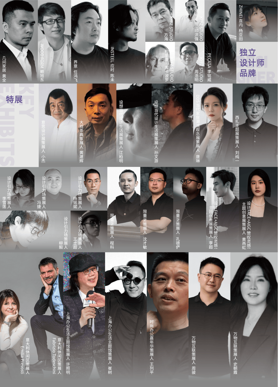 欧博体育网址中国家具设计展的 “第三种可能”(图5)