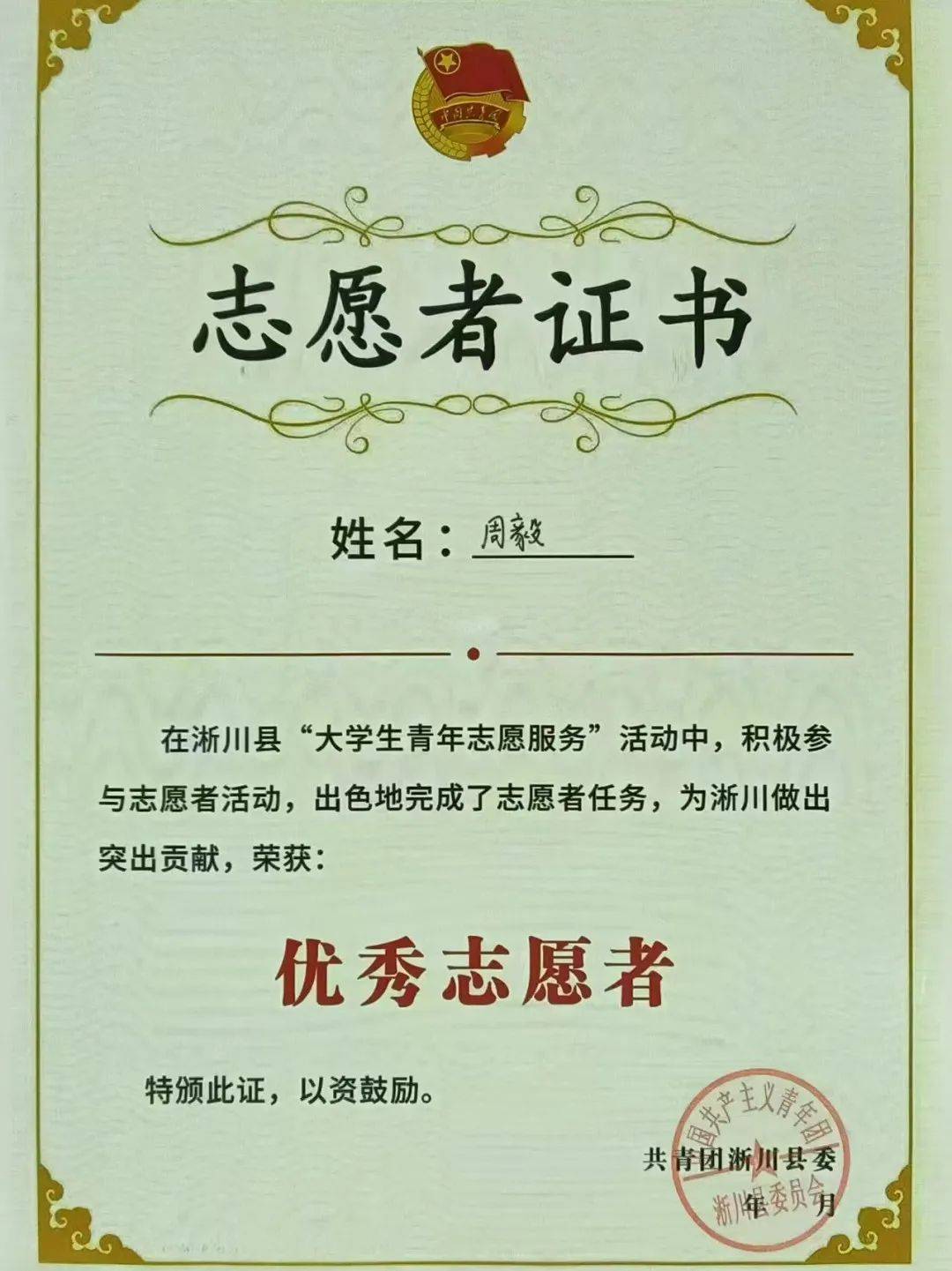 a24环工1 赵奇洋在青枫志愿v站做春运秩序管理