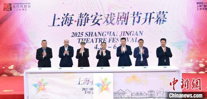 PG电子-PG电子平台-官方网站2025上海·静安戏剧节拉开