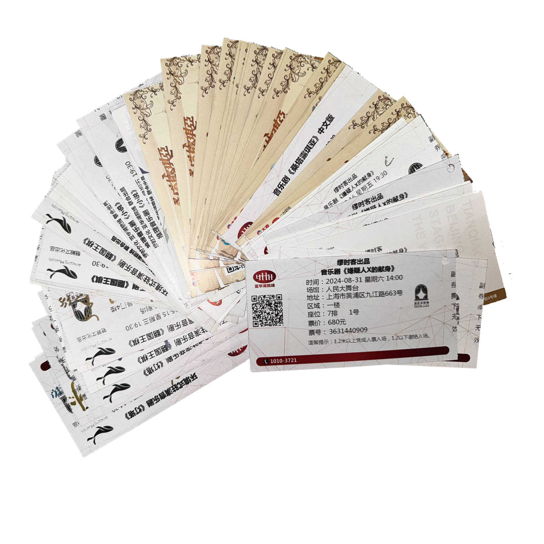 观众收集的音乐剧票根 王艺默 摄随着各类戏剧节与城市文旅ip的深度
