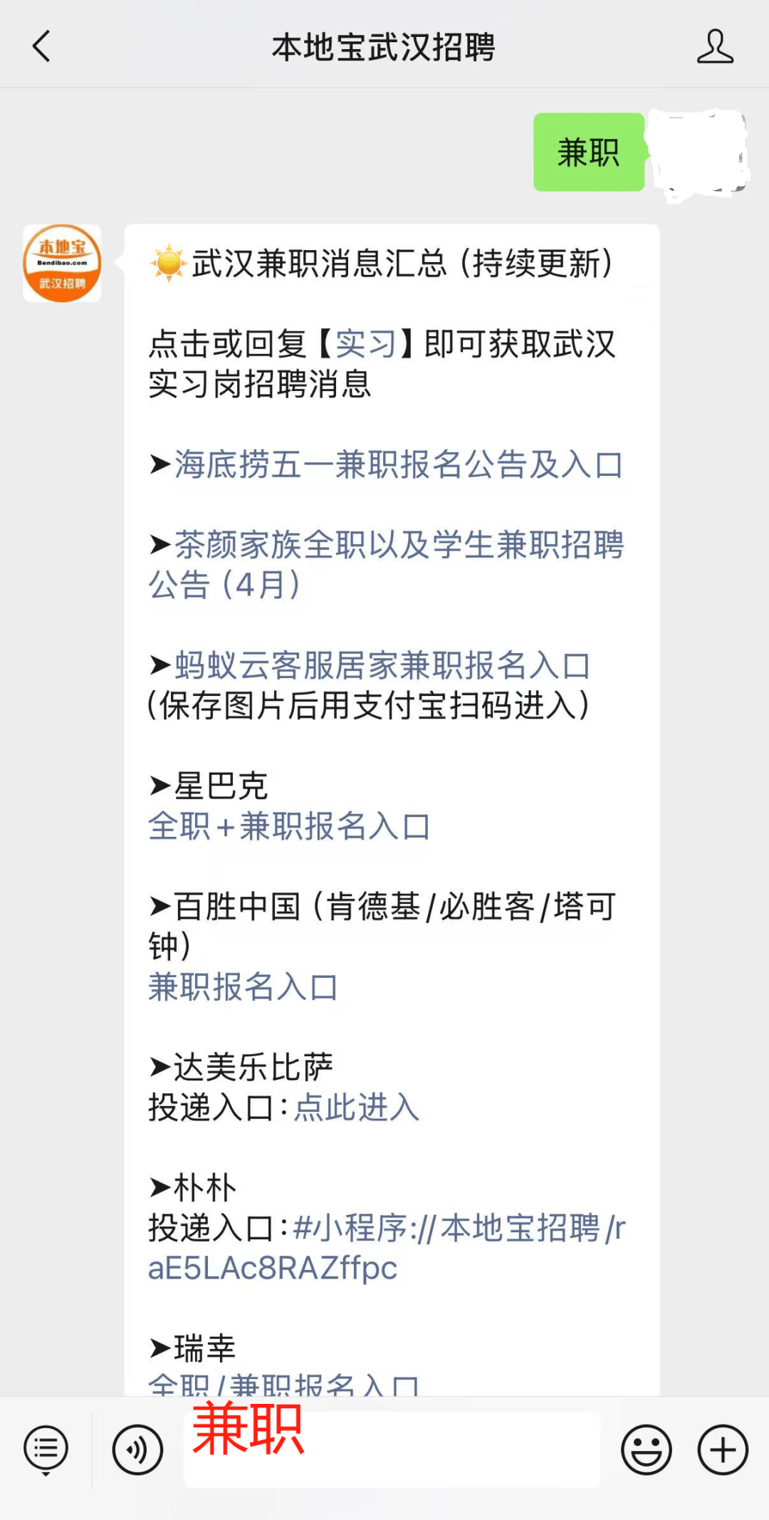 武汉晚上找兼职招聘找兼职须知 武汉晚上找兼职招聘找兼职须知