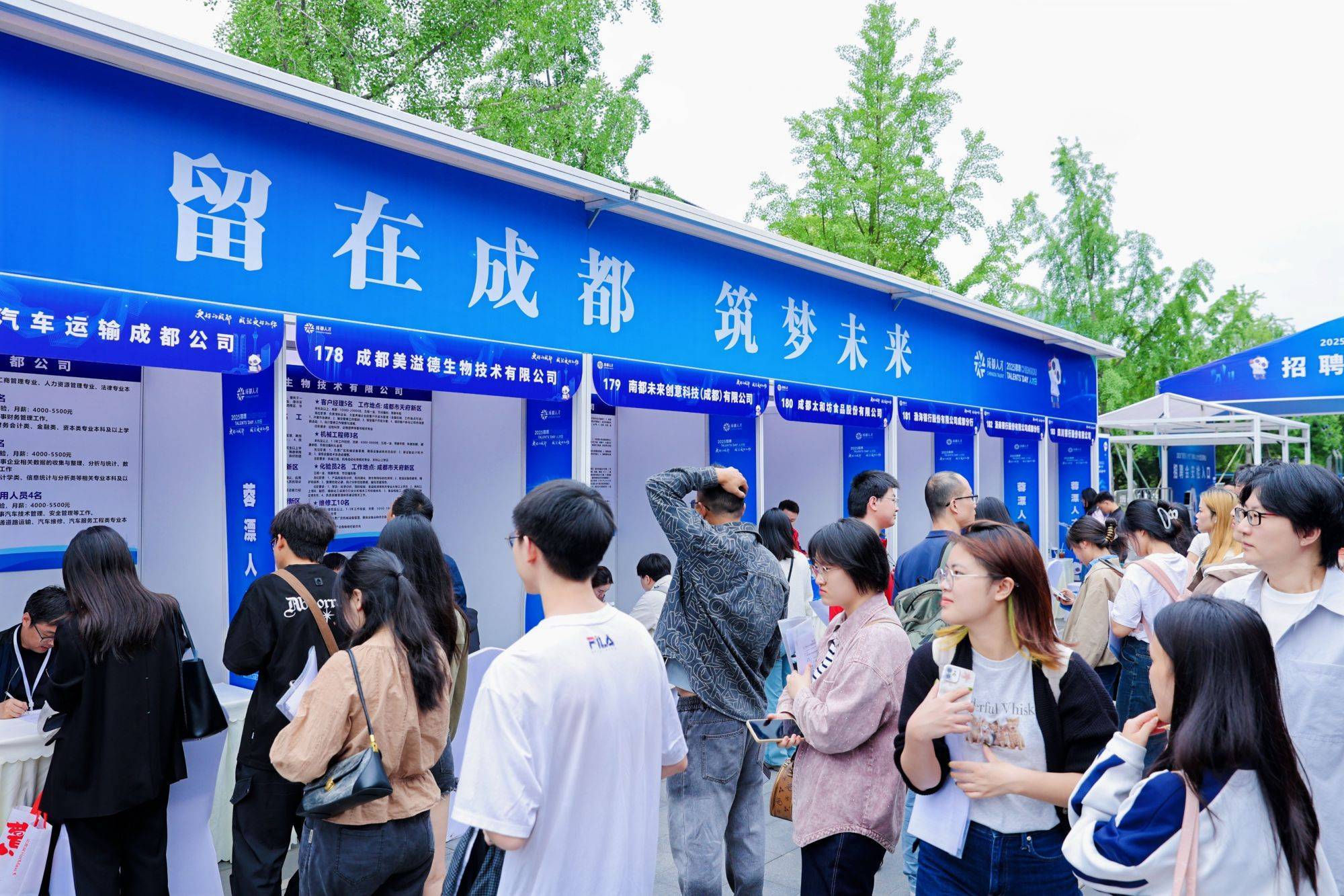 人才供需平衡的新桥梁——郫都人才网
