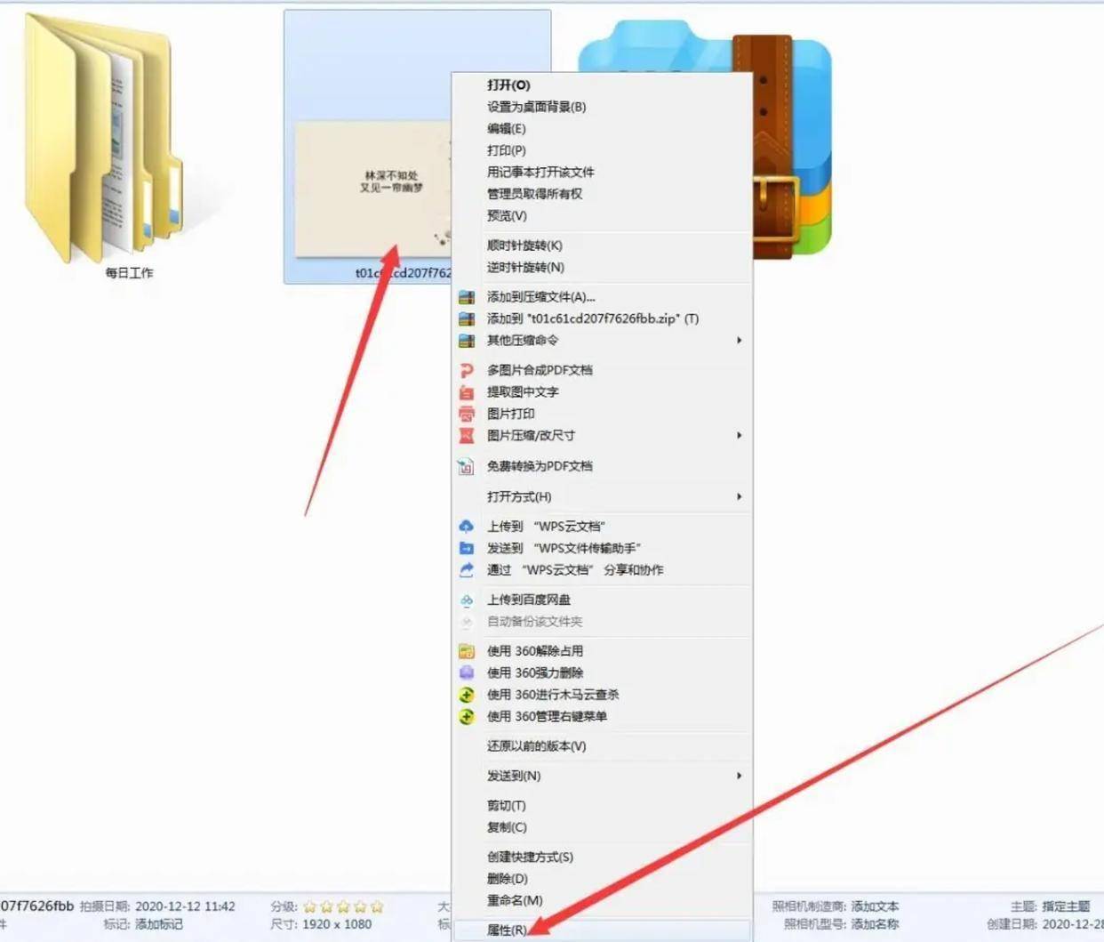 属性详细信息界面