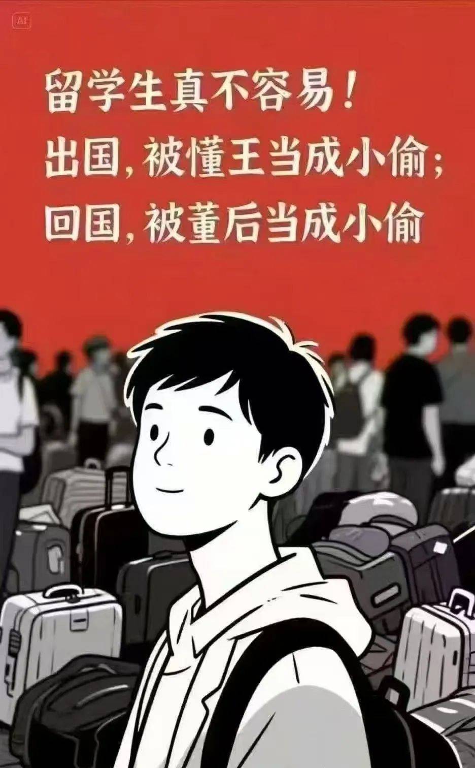 在2025年，海外学生很难从国外返回