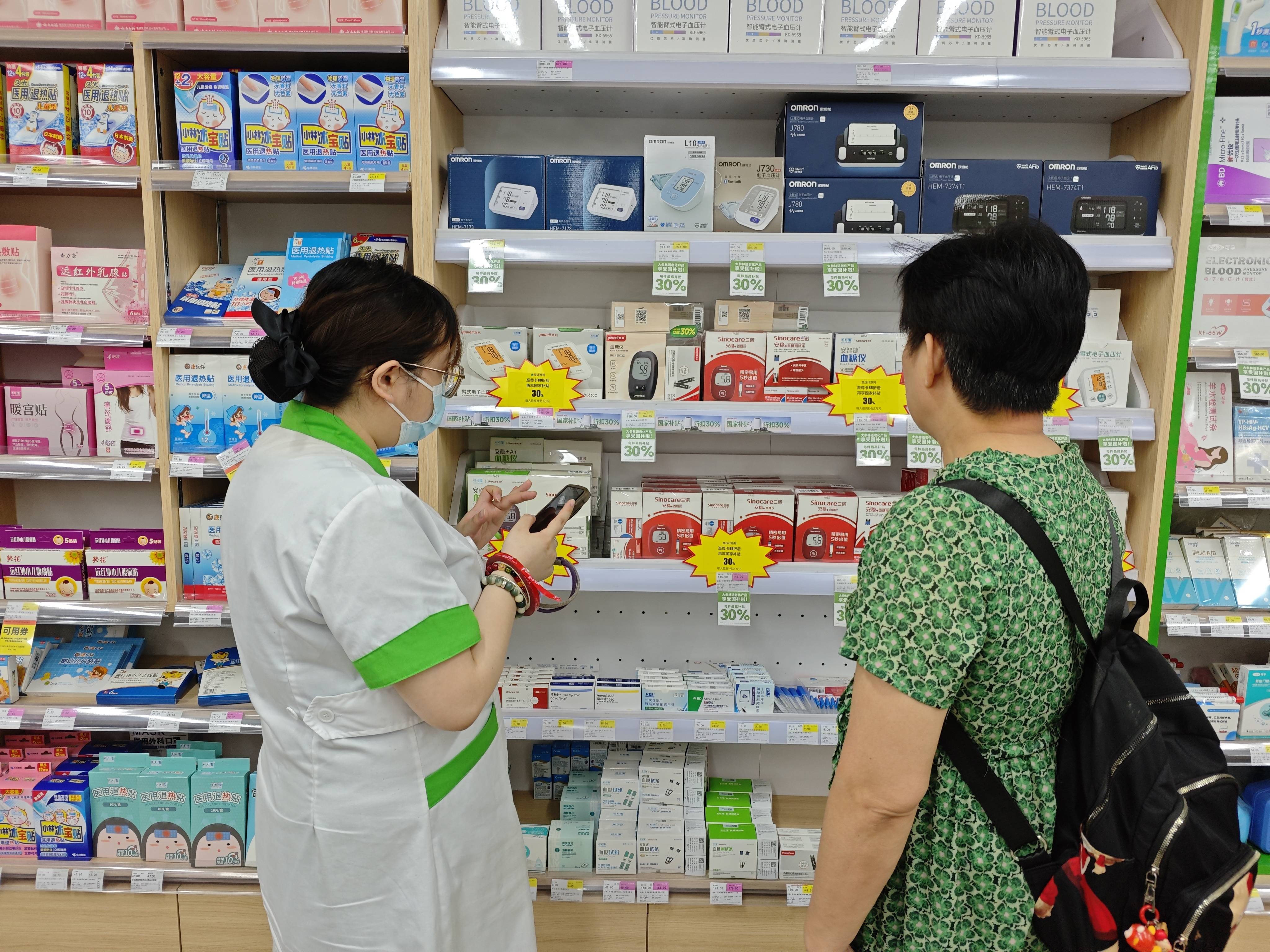 超700家大参林广州门店参与"适老化国补",最高补贴1万元/人