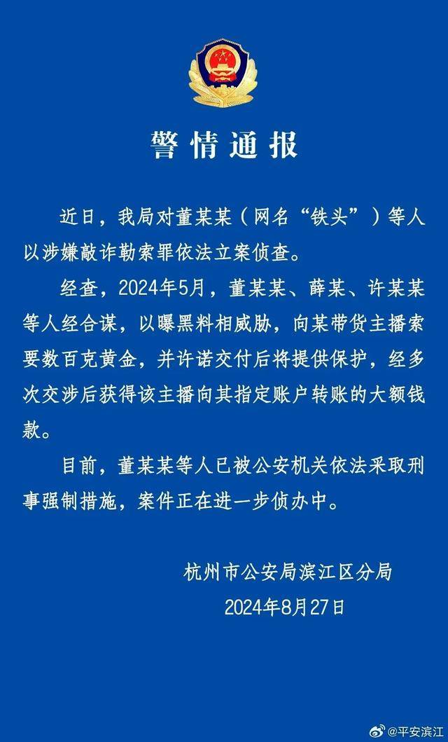 环球360登录抖音开始收网营销号的好日子到头了(图8)