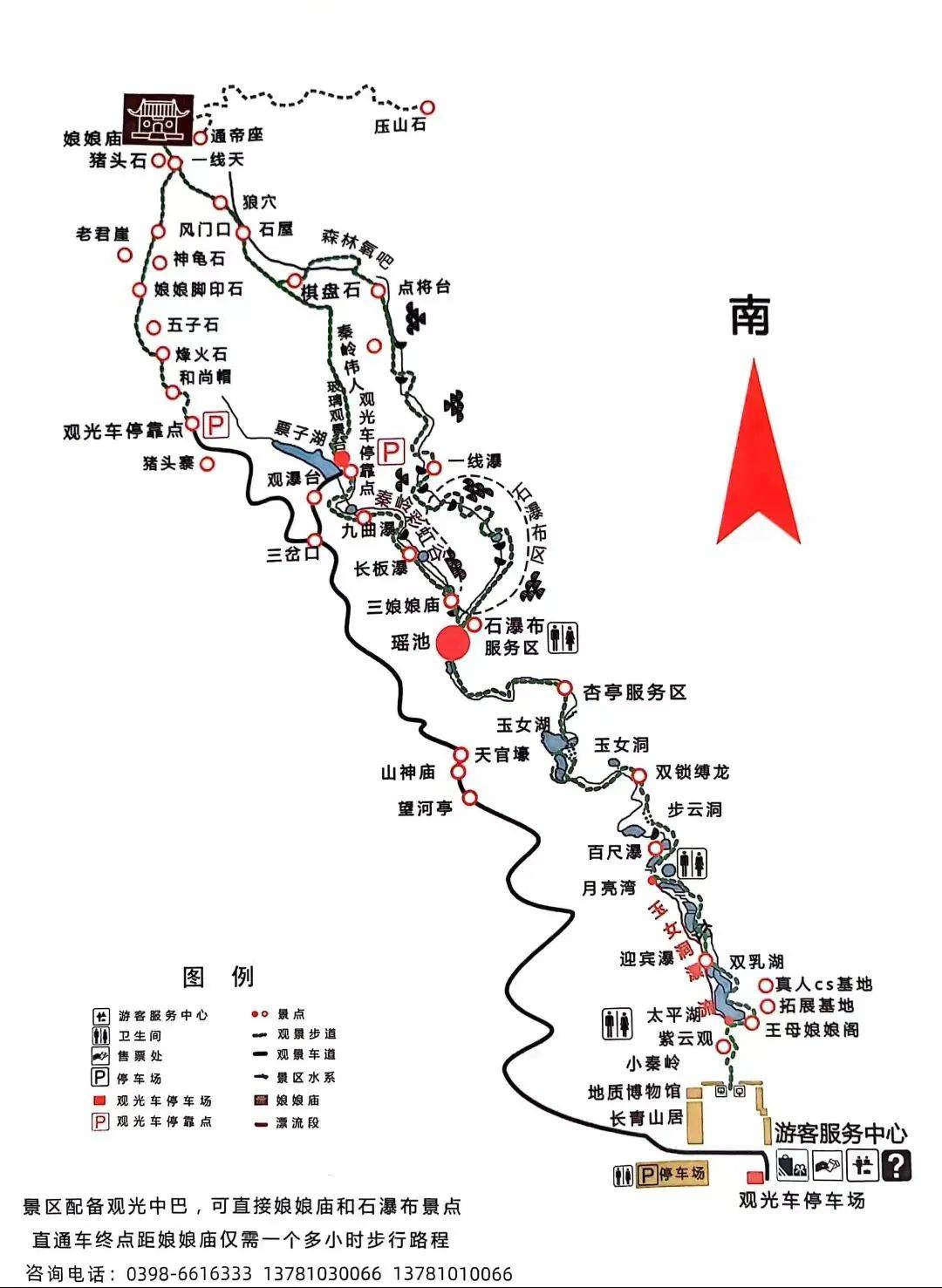 河南女娲娘娘庙