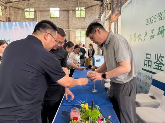 2025“ Xinyang Maojian”新茶饮料产品研发促进活动