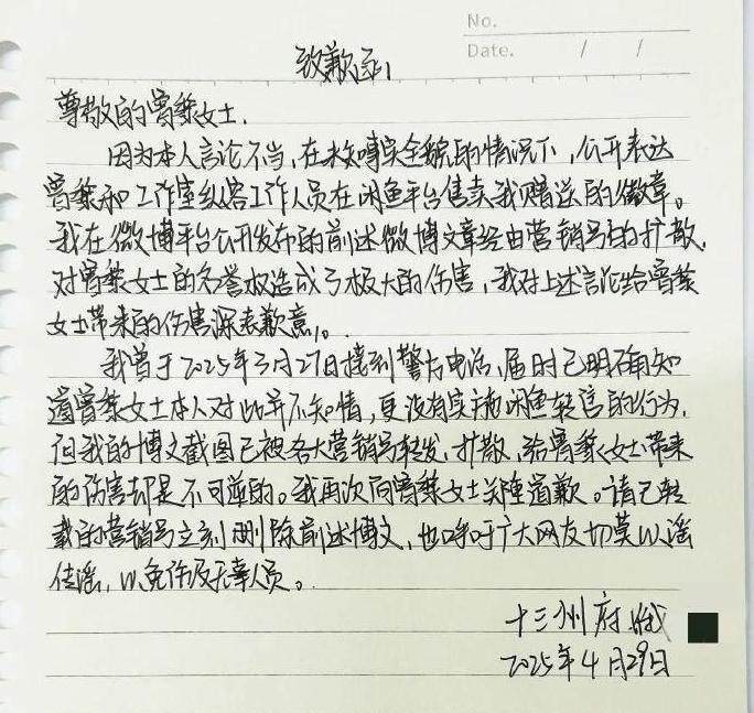 曾黎工作室倒卖粉丝礼物:道歉的却是受害粉丝 网友怒了!(图2)