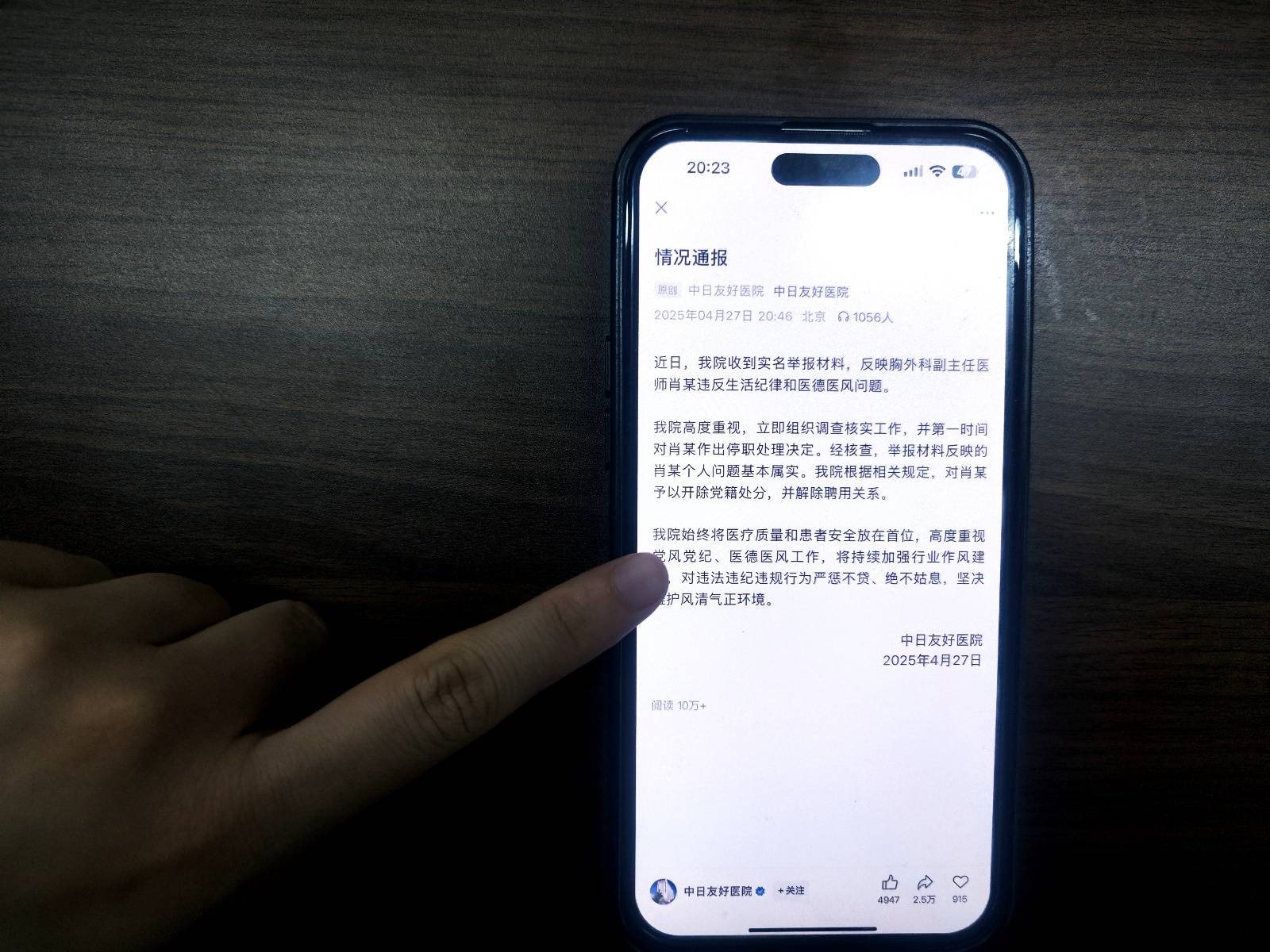 对话被开除医生肖飞：术中离开患者40分钟不属实，我已七零八落