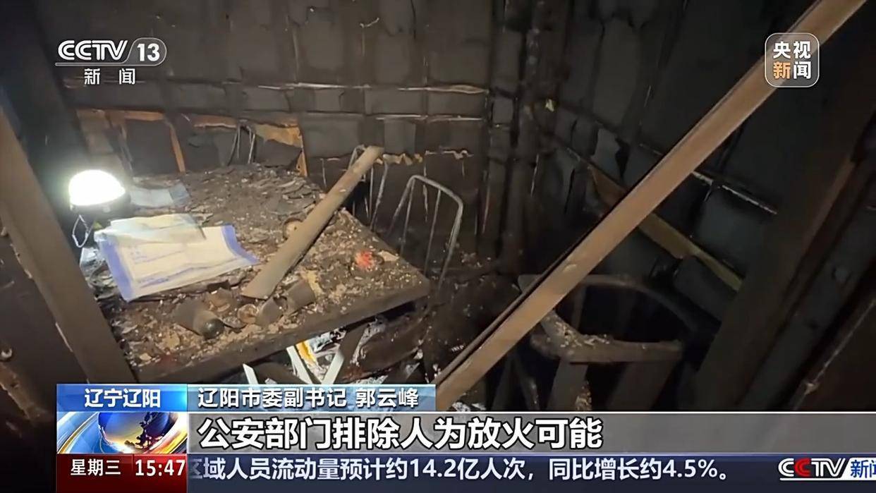 辽宁辽阳一饭店火灾致22死3伤 发布会公布详情