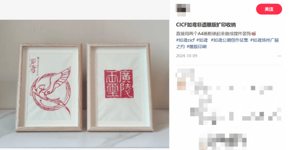 游戏遇见非遗！《如鸢》联动雕版五一入驻扬州非遗珍宝馆