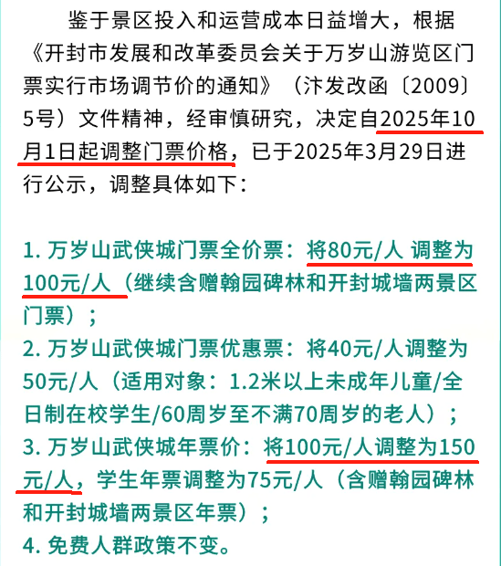 图片[2]-全中国只有这个景区涨价不会挨骂？-华闻时空