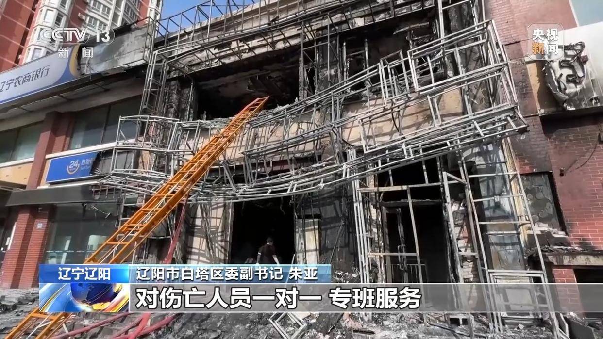 辽宁辽阳一饭店火灾致22死3伤 发布会公布详情