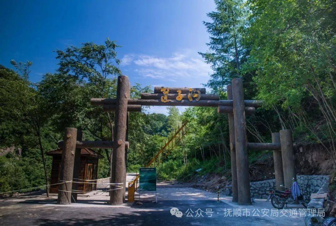 必博登录“五一”出行必看抚顺交警助您一路畅行(图13)