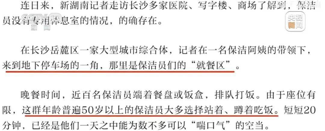 住在厕所里的保洁阿姨没有休息的权利(图4)