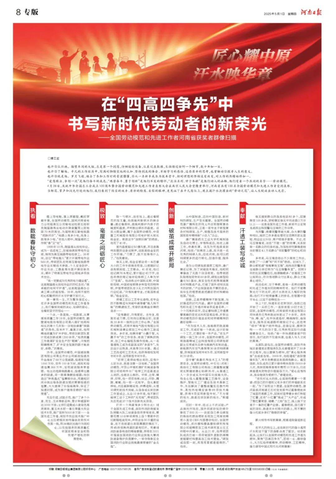 人民日报社论：以实干成就伟业 以创新赢得未来——热烈祝贺十四届全国人大四次会议胜利闭幕