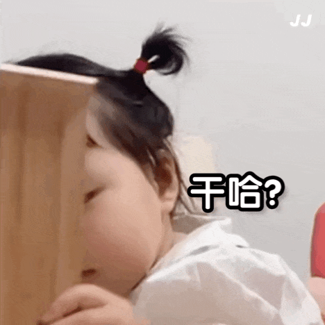 丸子妹表情包,给我看傻了都