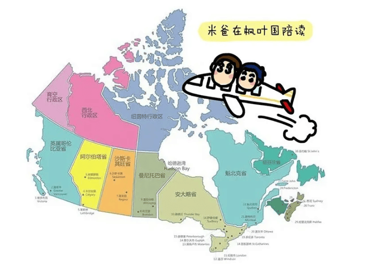 父亲在加拿大“学习他”的记录。 。