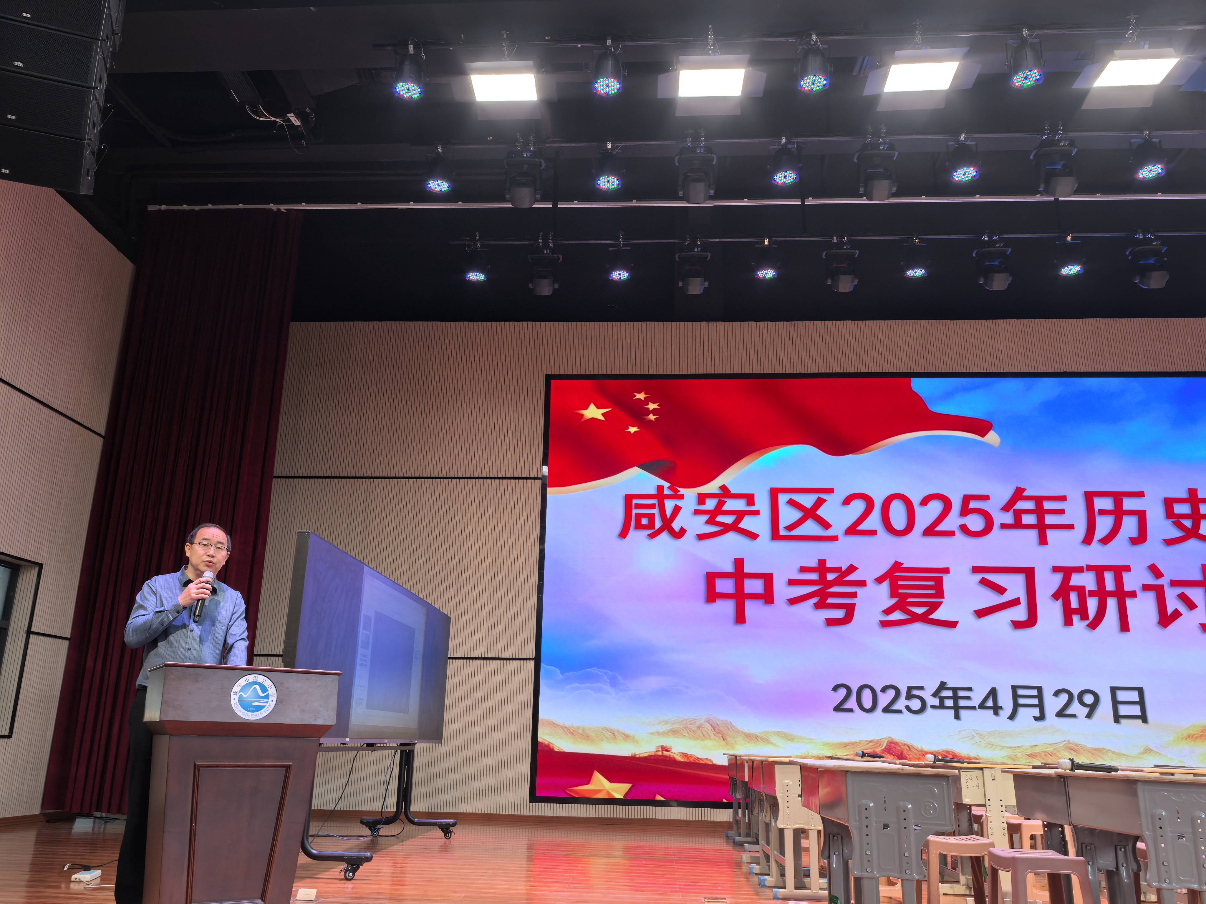 研讨交流促提升 凝心聚力谋备考——2025年咸安区历史学科中考复习备考研讨活动_教学水平_温泉中学
