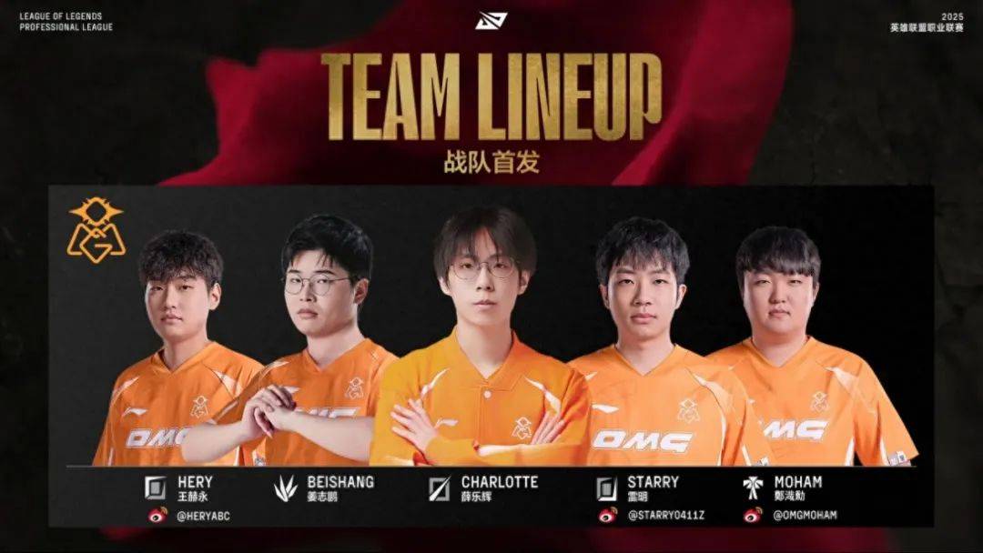 RNG逆转OMG锁定生死战胜利，OMG成为LPL首支淘汰队伍