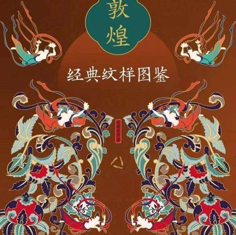 敦煌经典纹样图鉴,真的是太美了!_包括_莲花_平棋