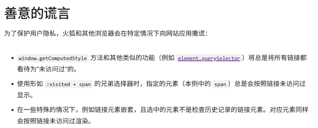 点过的网页会变色？没错，这玩意把你的浏览记录漏光了。
