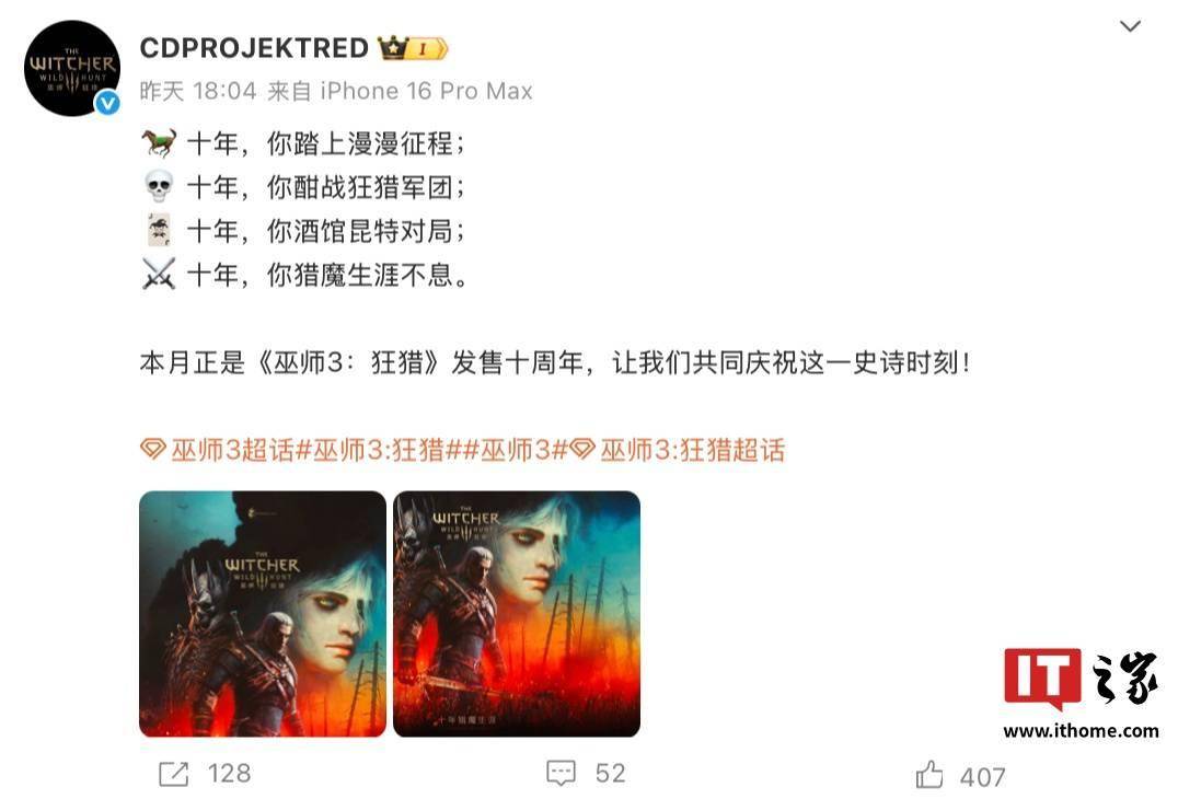 CDPR《巫师3：狂猎》迎来十周年，《巫师4》预计后年发售