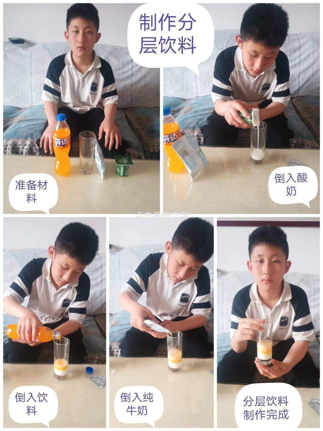 全环境立德树人巧手制分层饮料探索科学小奥秘实验小学