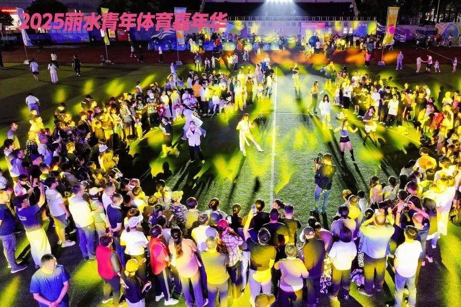开云下载2025丽水青年体育嘉年华开幕(图4)