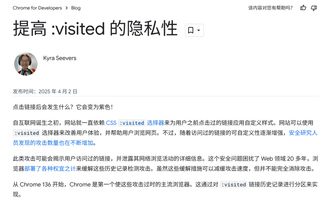 点过的网页会变色？没错，这玩意把你的浏览记录漏光了。
