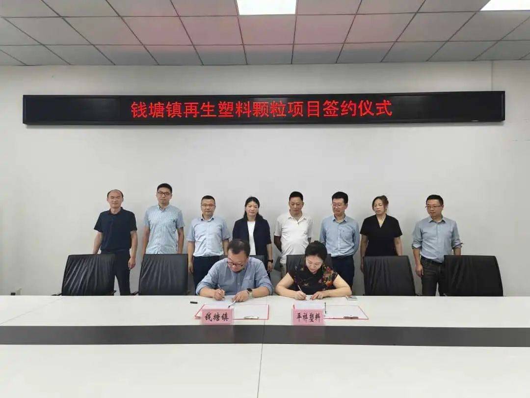 【稳进增效】钱塘镇再生塑料颗粒项目成功签约！2025江西省城市足球联赛-赛程/比分/球队阵容全掌握-本地足球热血来袭！