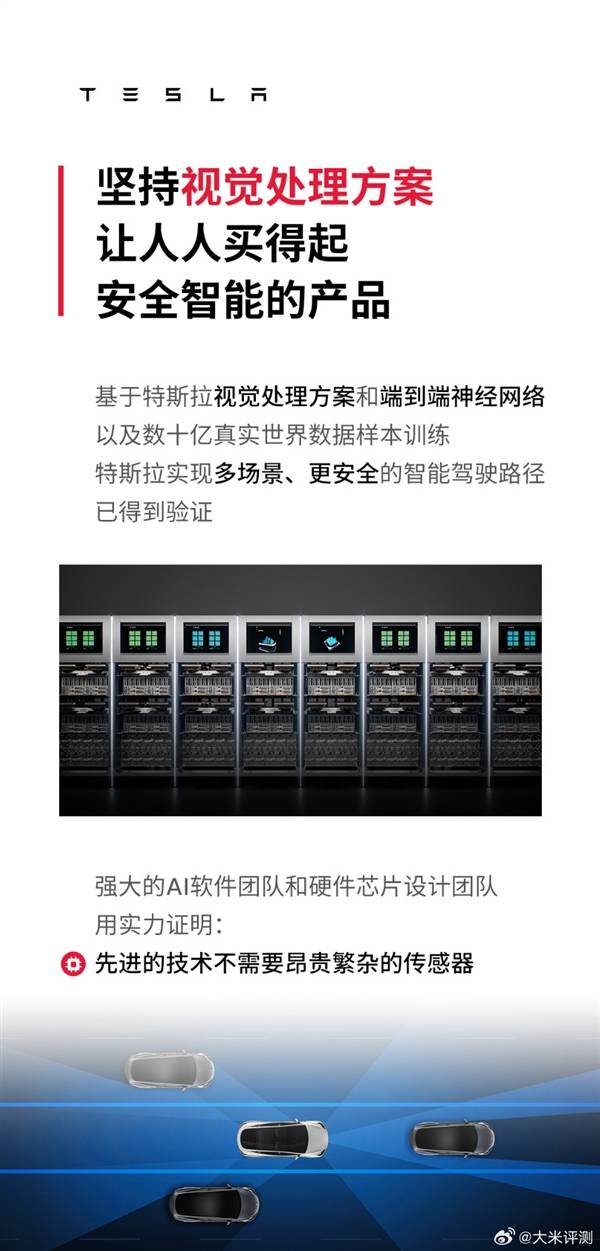 特斯拉说，它遵循纯粹的视觉解决方案并帮助驾